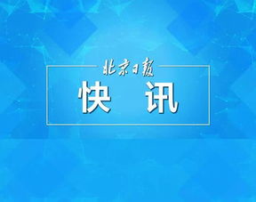 北京嚴(yán)查房產(chǎn)經(jīng)紀(jì)市場亂象，八家公司因拒不配合執(zhí)法被集中曝光