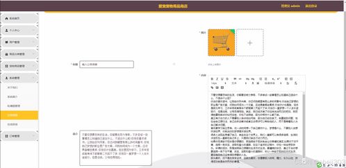 計算機畢業設計django vue 愛寵 寵物用品商店